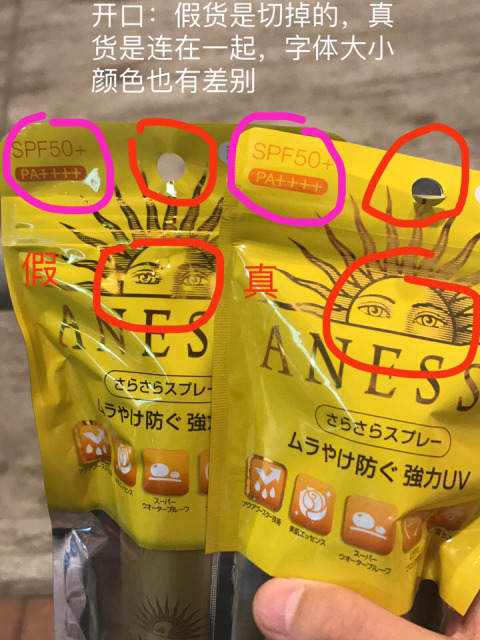 安耐晒防晒曝光,怎么辨别娜丽丝防晒真假