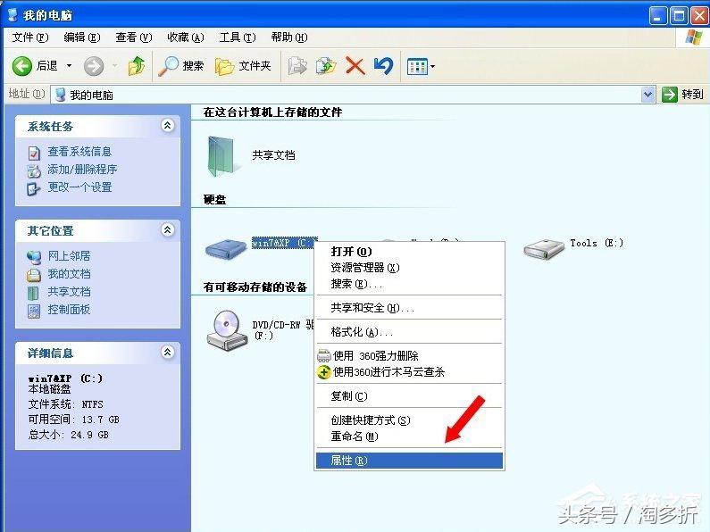 windowsxp提示内存不足怎么办,win7提示内存不能为written怎么办