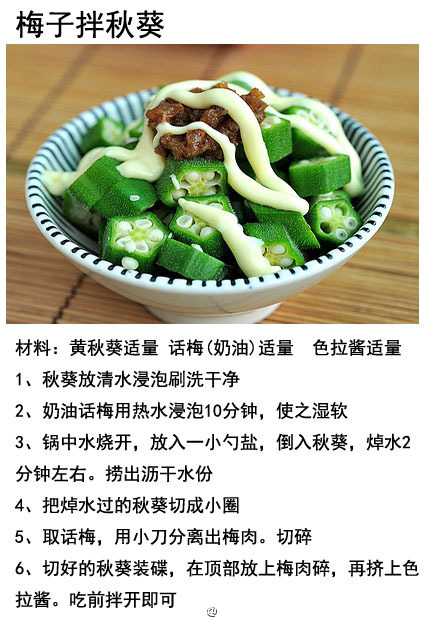 秋葵的五种好吃又下饭的做法,分享一道秋葵最营养最美味的做法