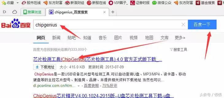 u盘芯片损坏恢复数据成功,u盘维修与数据修复