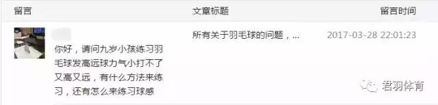 羽毛球反手高远球球感,小朋友高远球球感练习