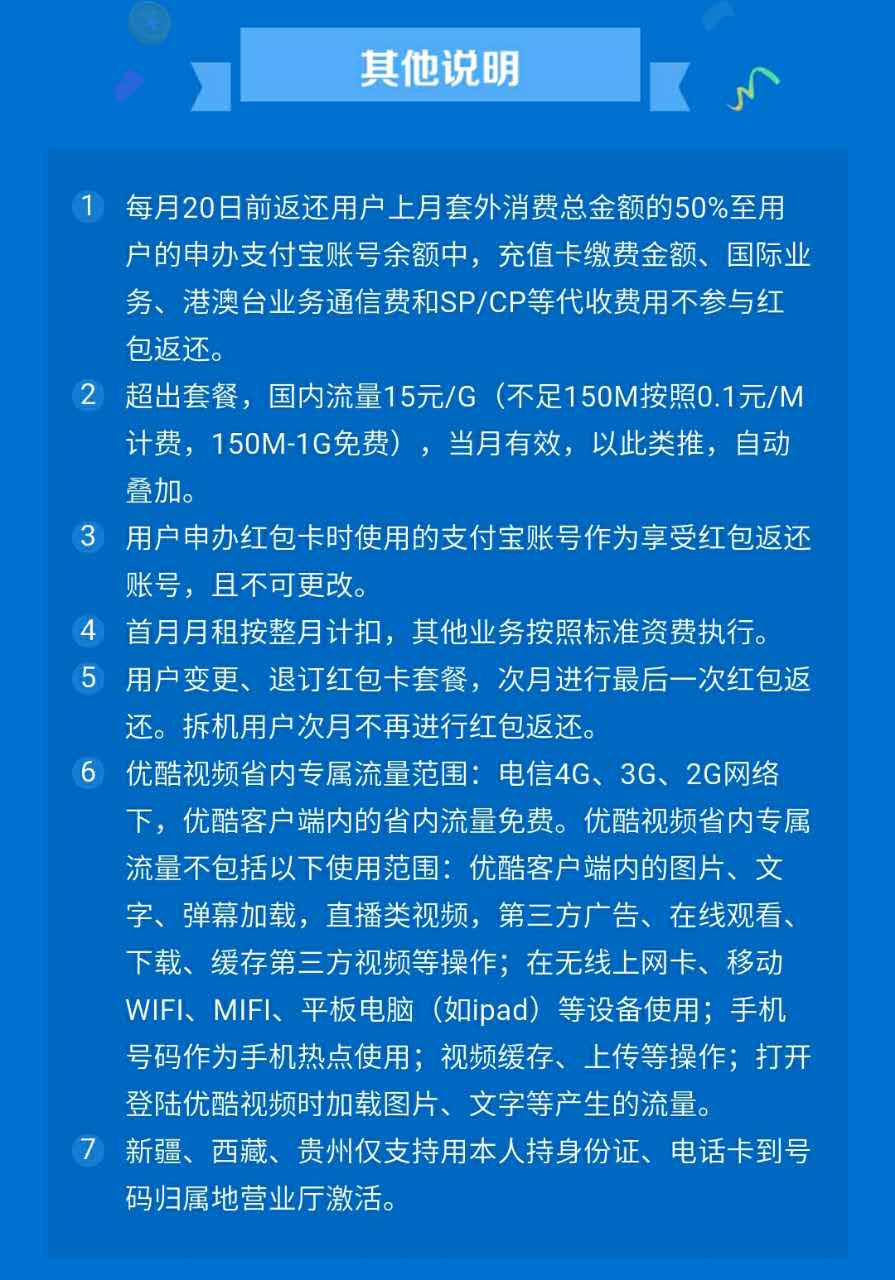 什么叫电信红包卡,电信红包卡是终身的吗