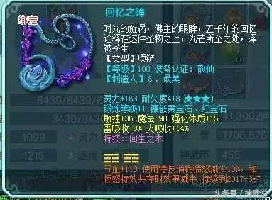 神武天魔星穹109,神武2魔王和龙宫挂机