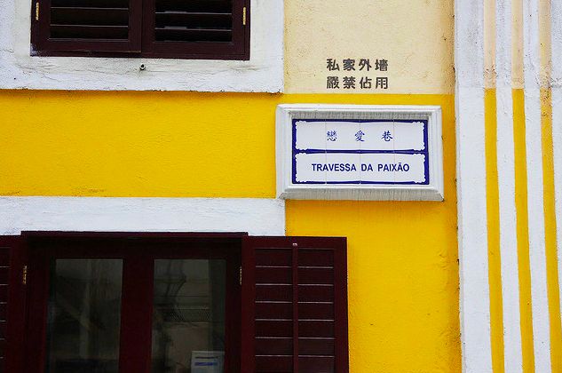 ins风！澳门竟然有个最适合情侣街拍的圣地，随手拍都是美翻了！