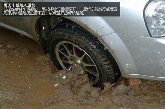 车两前轮掉坑怎么弄出来,车子单边掉坑怎么处理