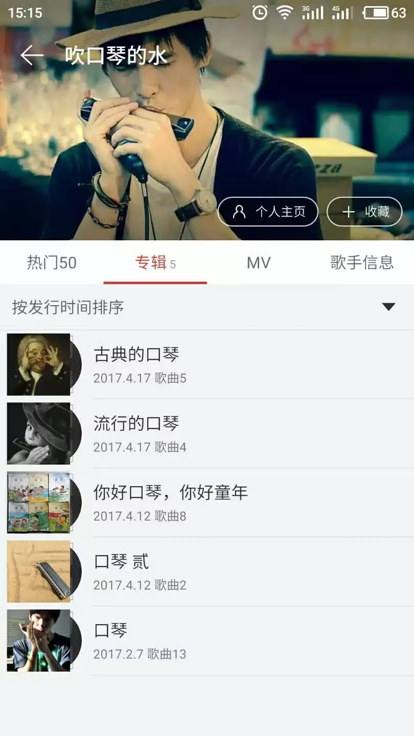 那个在航洋门口吹口琴的小哥：用音乐感谢这座城市