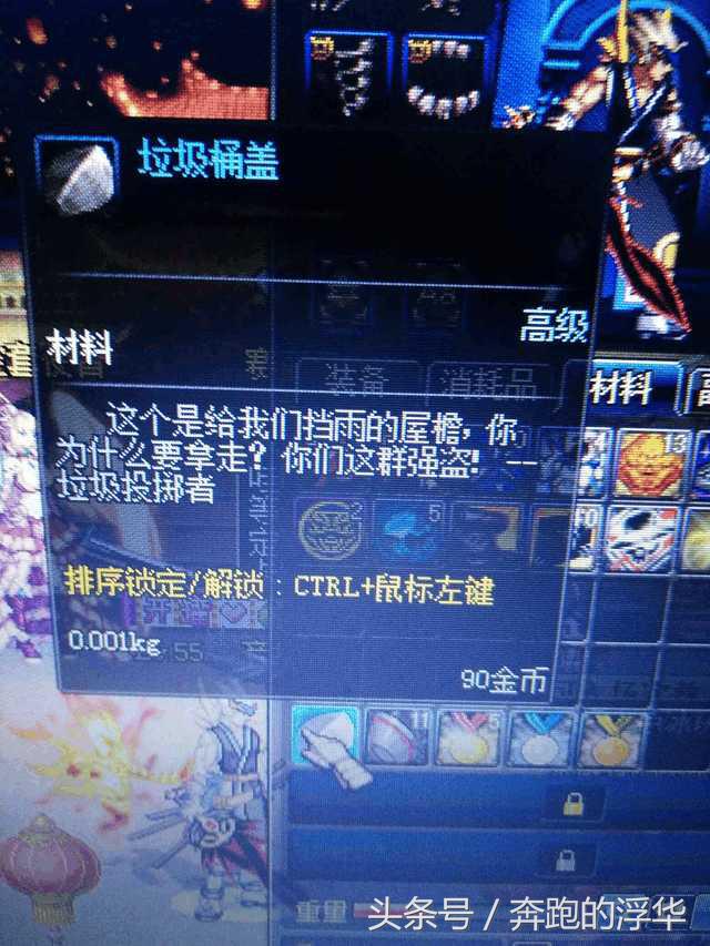 dnf绝版无敌物品,dnf老玩家才有的绝版的东西