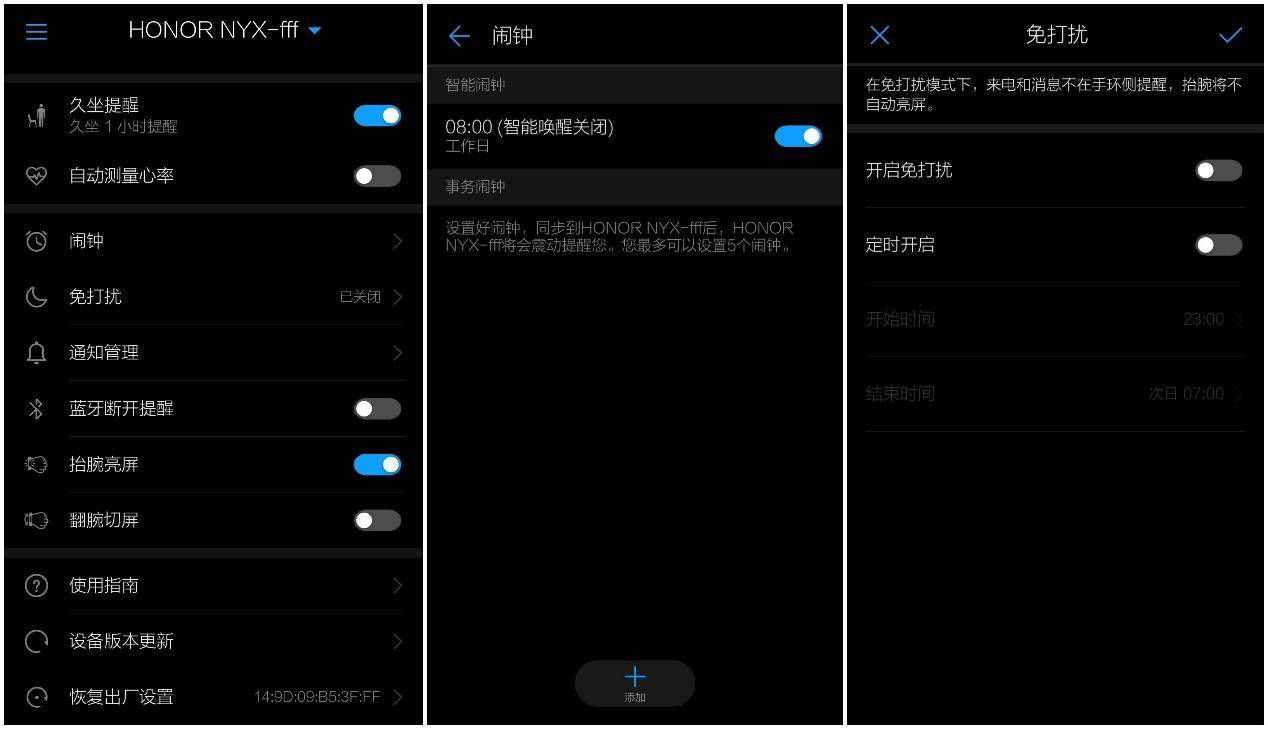 荣耀手环3主功能详细评测,荣耀手环3标准版有哪些功能
