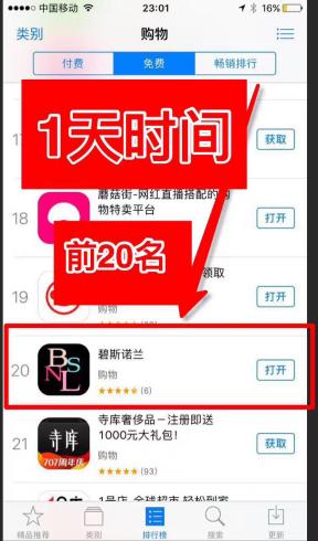 碧*诺斯**兰上线48小时*载下**人数破20万,移动端时代将至