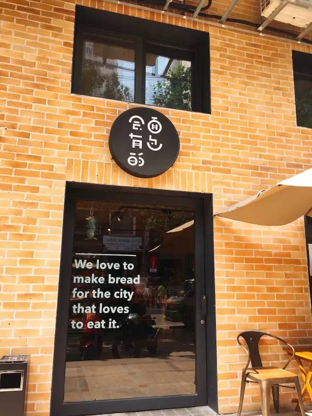 原麦山丘全麦乳酸蔓越莓,北京有哪些原麦山丘面包店