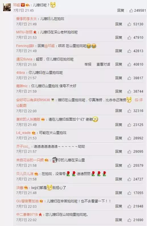 鹿晗和热巴道歉了吗,鹿晗对热巴和乔欣态度