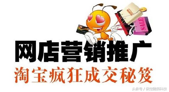 淘宝网店运营怎么做好营销策略,做网店淘宝运营技巧与方法