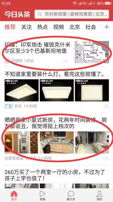 头条号展现量怎么提高,怎么优化照片更好看