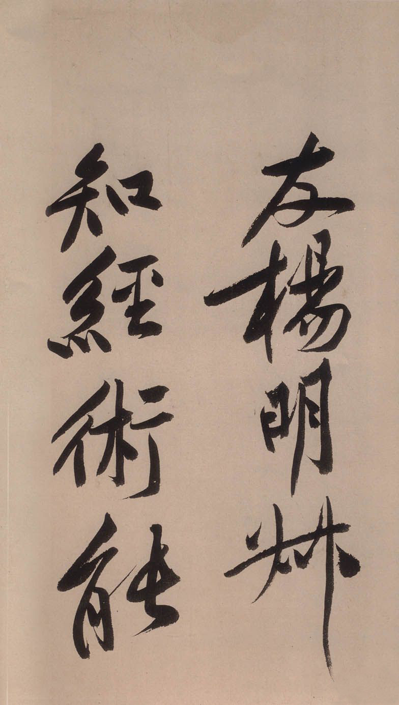 黄庭坚砥柱铭视频,黄庭坚砥柱铭朗读