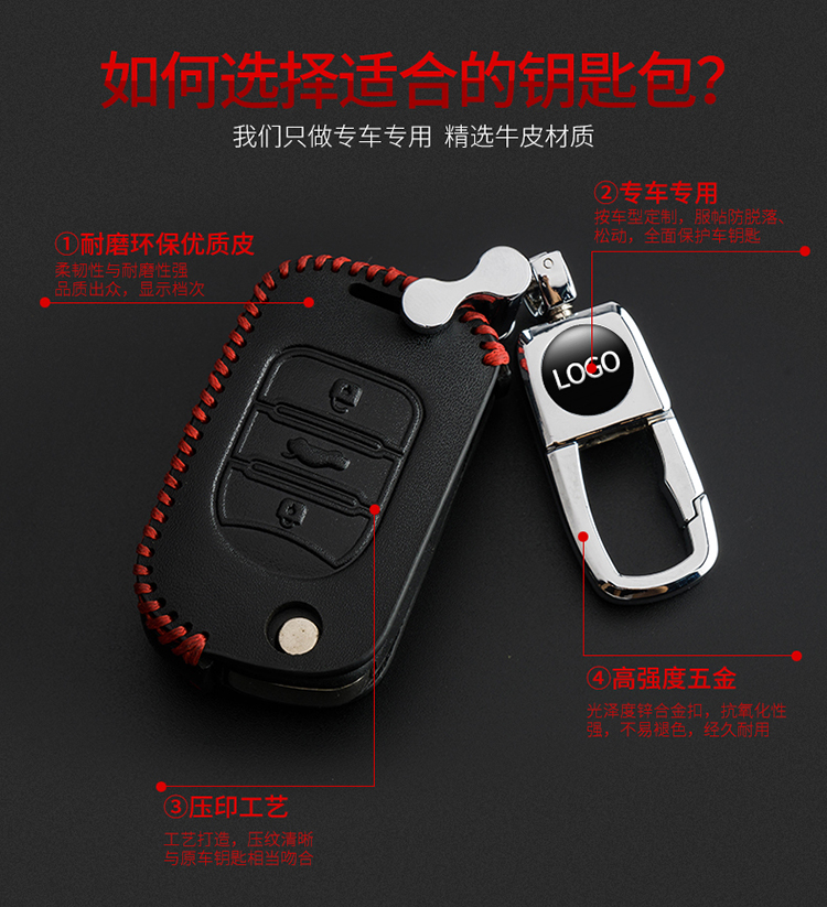 宝骏510车钥匙包,宝骏汽车钥匙包最新款2023通用