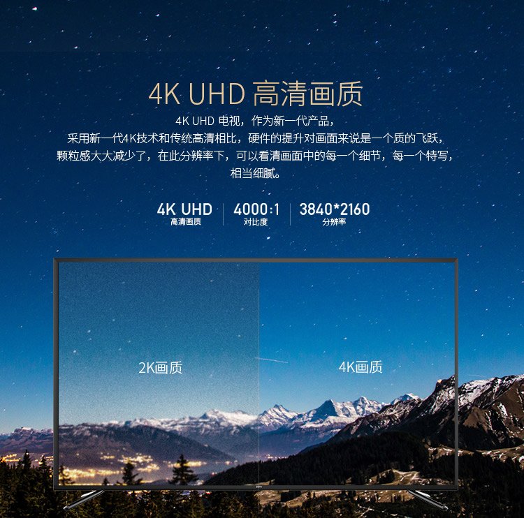 足球迷专属互联网平板电视，55英寸4K智能，尽享中超亚冠