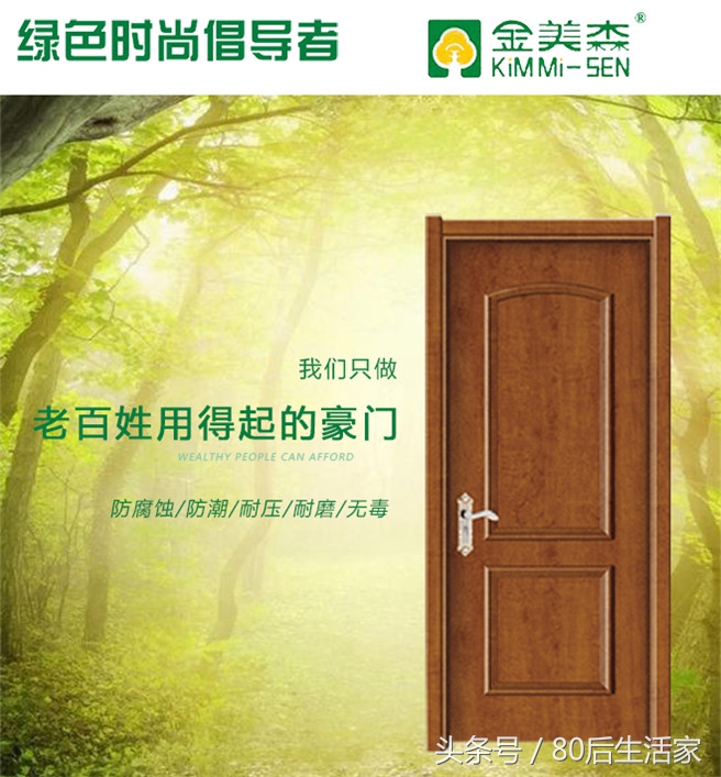 生态门强化门碳晶门,强化木门和实木复合门