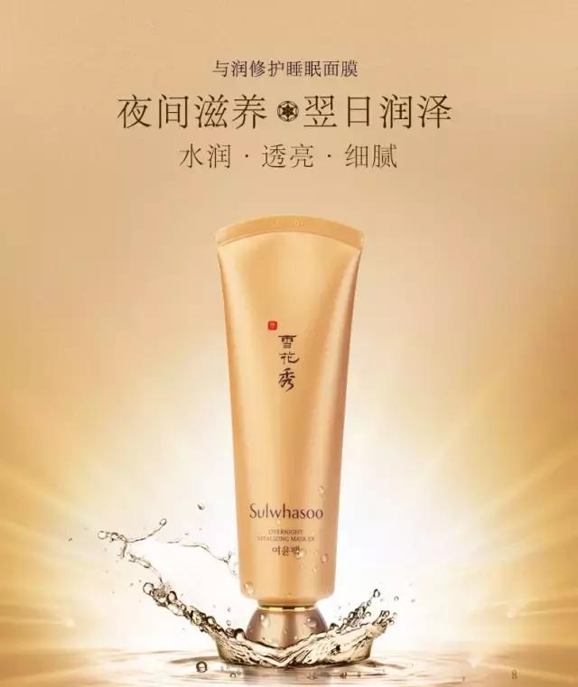 雪花秀雨润睡眠面膜正确使用方法,雪花秀雨润睡眠面膜120ml多少钱