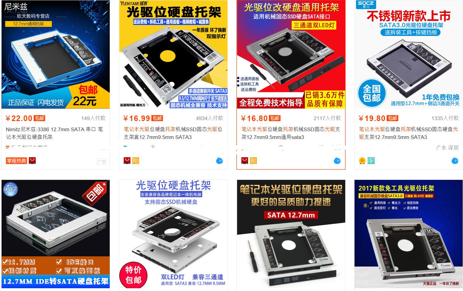 华强北thinkpad笔记本二手,准备买台笔记本电脑