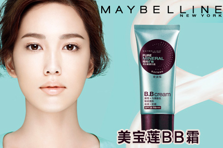 什么bb霜遮瑕保湿效果好又显白,bb霜遮瑕美白不脱妆保湿旗舰店