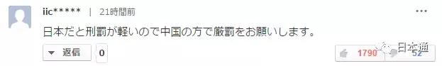 35名日本人在中国涉嫌诈骗被刑拘，日本网友的反应竟是这样