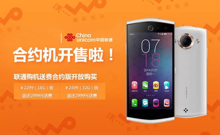 从买手机送话费到充话费送手机，合约机为何越来越不受待见？