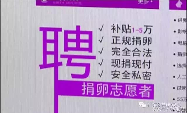 悲剧!广州妙龄女子为赚1.5万卖卵,不幸肚子变大