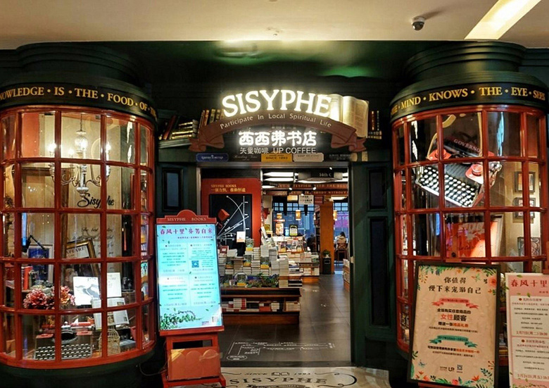 重庆文艺书店,重庆主城最有文艺气息的书店
