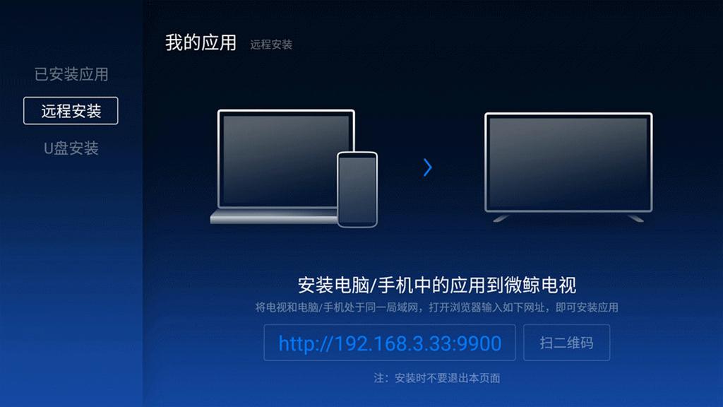 微鲸智能电视,微鲸电视出路