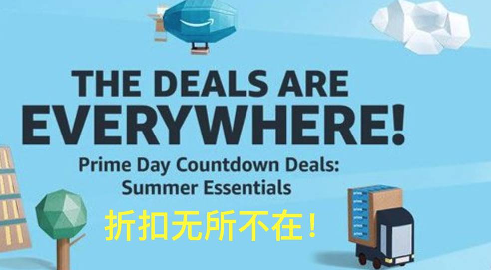 亚马逊美国购物节,亚马逊新夏季购物节