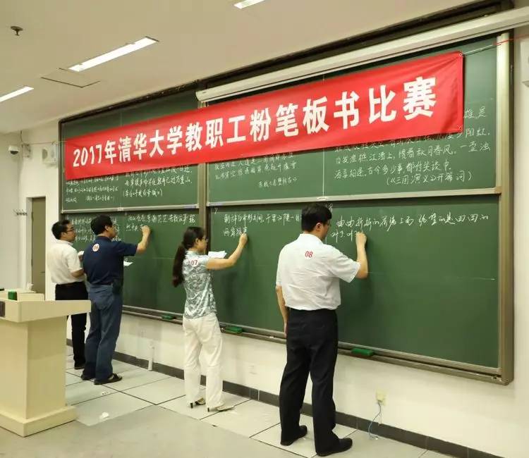 清华老师的粉笔板书太养眼了,大学老师粉笔板书