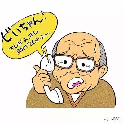 35名日本人在中国涉嫌诈骗被刑拘，日本网友的反应竟是这样