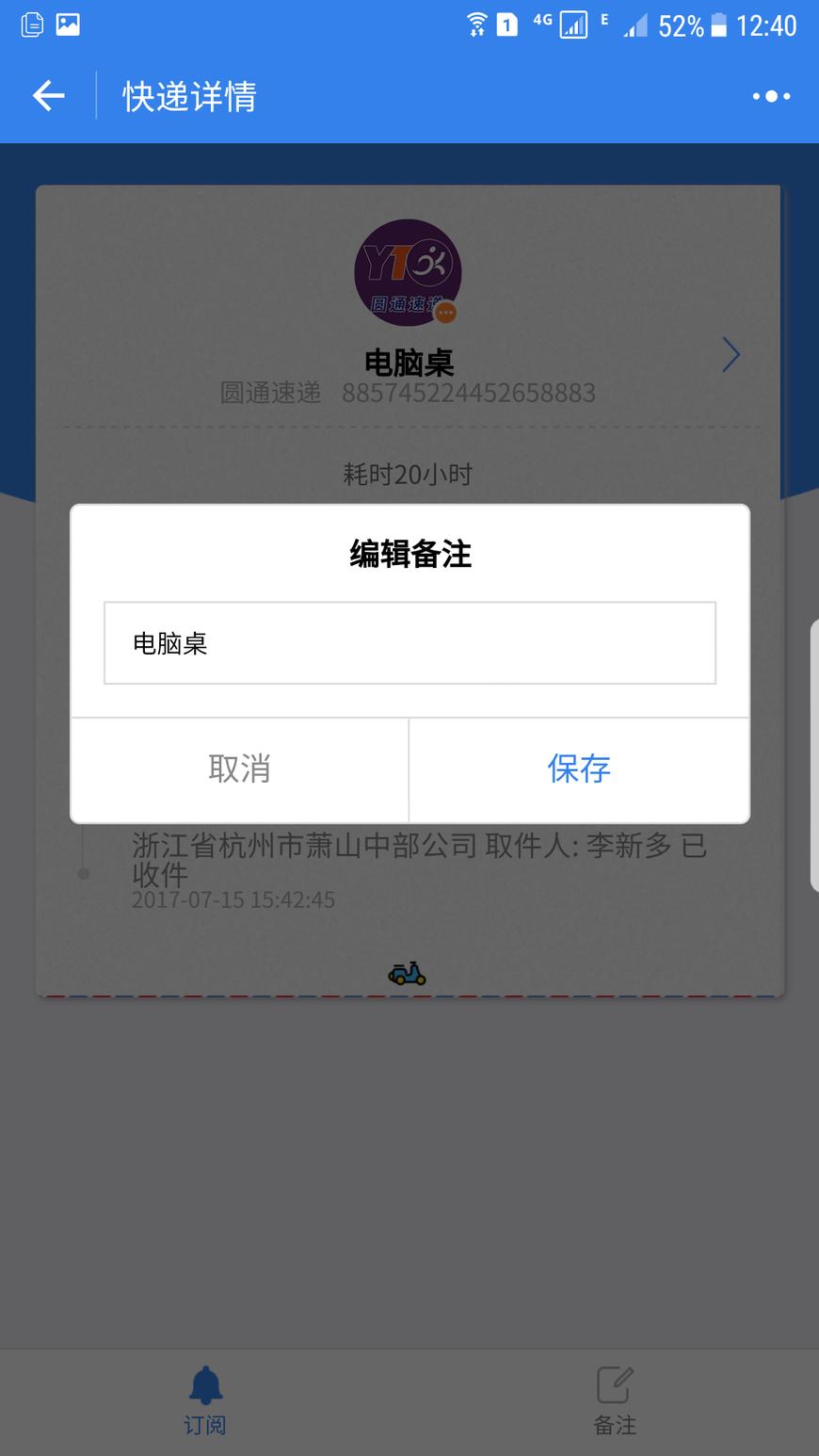 一秒查快递,什么软件所有快递都可以查