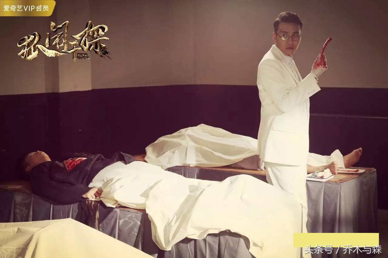 电影《狐闹干探》首富叶家被灭满门,所有尸体出现神秘黑紫色纹理