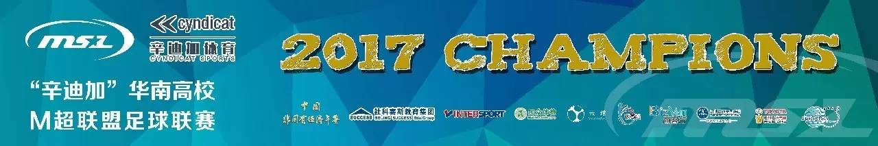 华南理工大学夺冠,华南理工夺冠