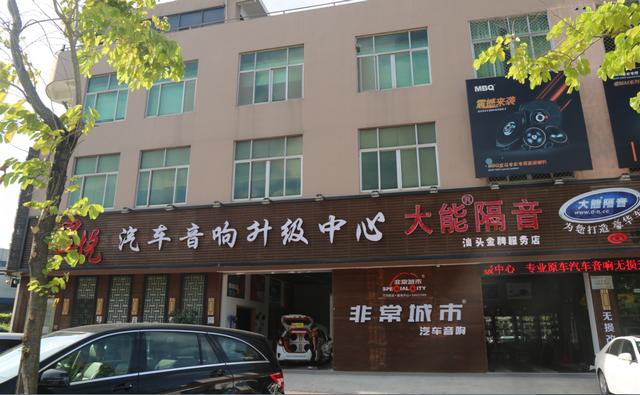 汕头市星悦汽车音响丰田花冠车门降噪大能超级盾隔音改装音响高性价比赫兹喇叭美国CDT西迪声备胎低音炮