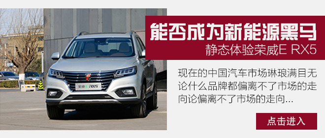 荣威erx5请资深唐车主深度试驾,荣威erx5试驾