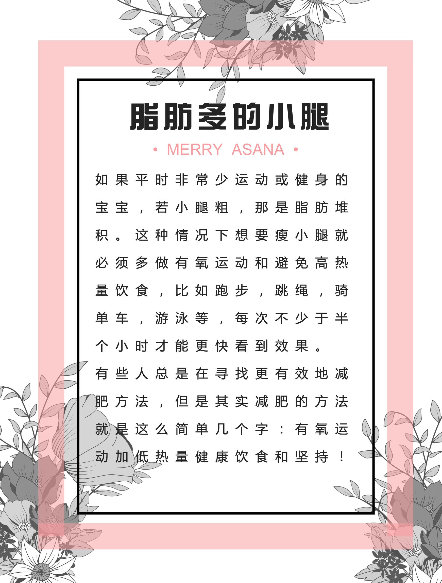如何瘦腿且不变成肌肉腿,一个动作学生党三天快速瘦肌肉腿