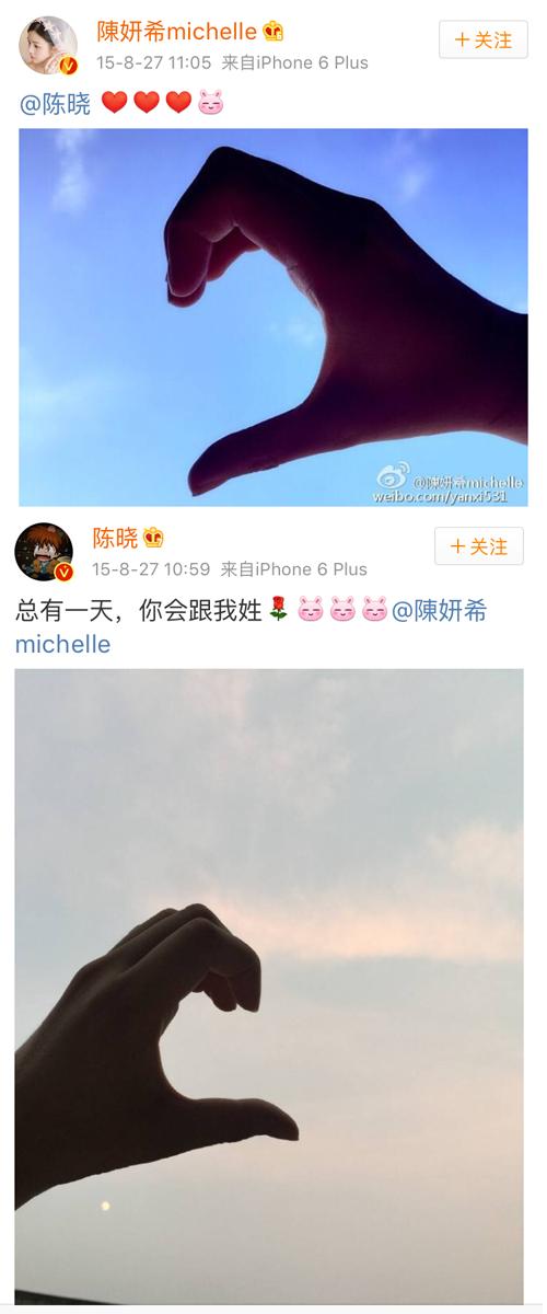 陈妍希2020年七夕快乐,陈妍希结婚日子