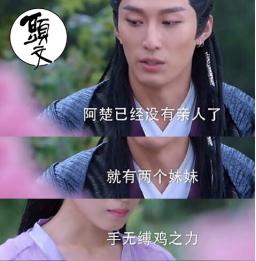 楚乔传元嵩和小八怎么在一起的,楚乔传小八被黑化