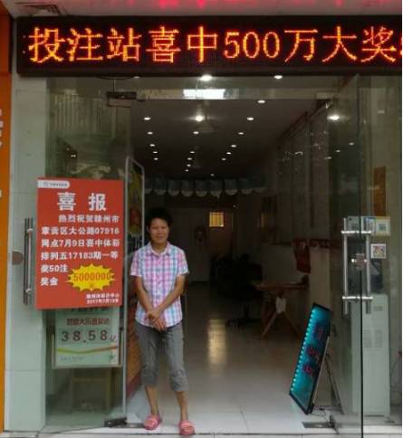 彩民只中7.5万元错过千万大奖,彩民中了1001万却不能兑奖