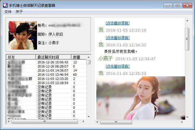微信的聊天记录被删了怎么恢复啊,微信聊天记录被删掉了怎么恢复呢