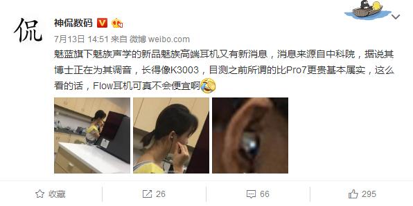 黄章魅族出山之作,黄章魅族15周年新品