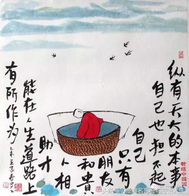 纵有万般能耐终究抵不过命运,纵有天大的本事也斗不过命运