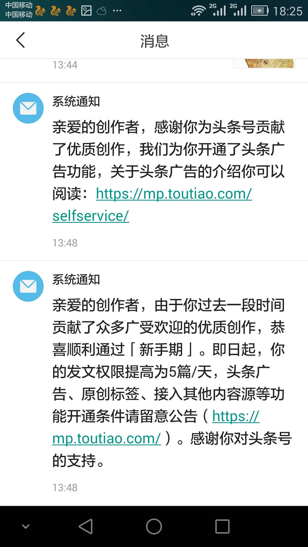头条号怎么才能度过新手期,头条号怎么快速度过新手期