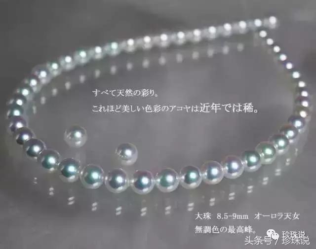 天女珠和花珠区别,akoya海水珍珠7-8mm天女珠