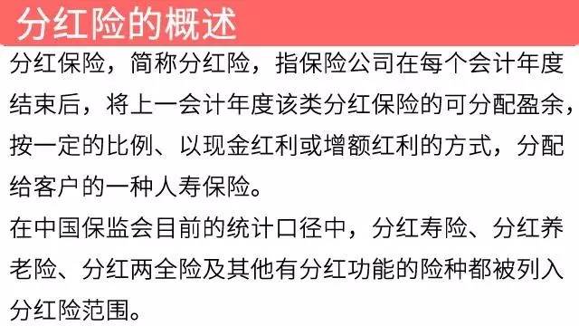分红险能赚钱吗,分红险有可能不分红甚至亏本吗