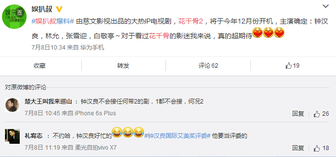 林允花千骨2广西,有没有花千骨第二季的消息