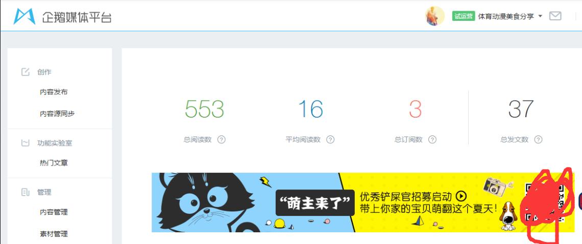 浅谈头条、企鹅号、一点号、大鱼号等多个自媒体平台的优劣及感受（以一个新自媒体的人角度）