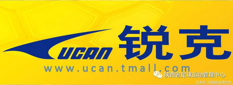 全运会足球u20陕西队,2021年陕西全运会足球赛程